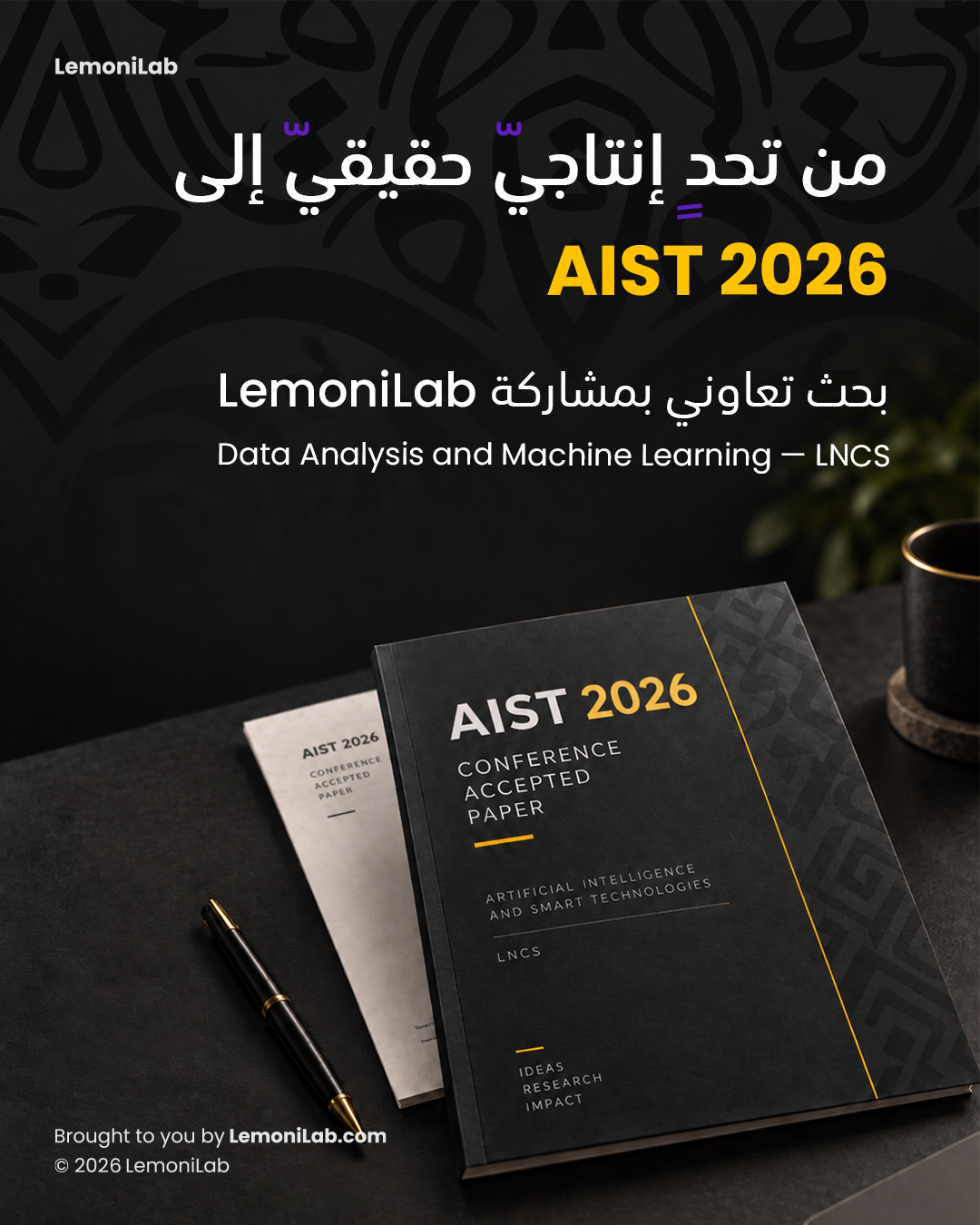 بحث بمشاركة LemoniLab يُقبل في AIST 2026 ضمن مسار تحليل البيانات وتعلّم الآلة